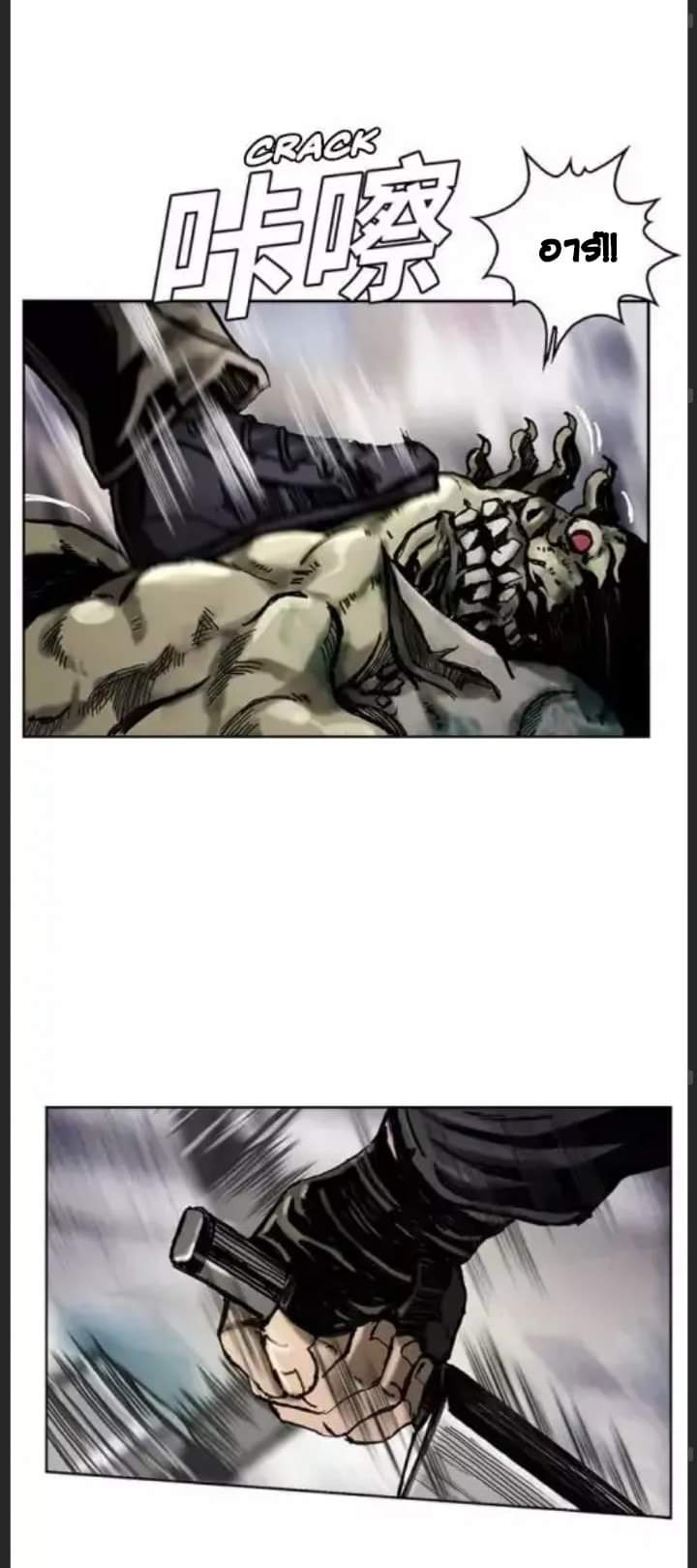 ข้าคือนักล่า ตอนที่ 1 หน้า 55