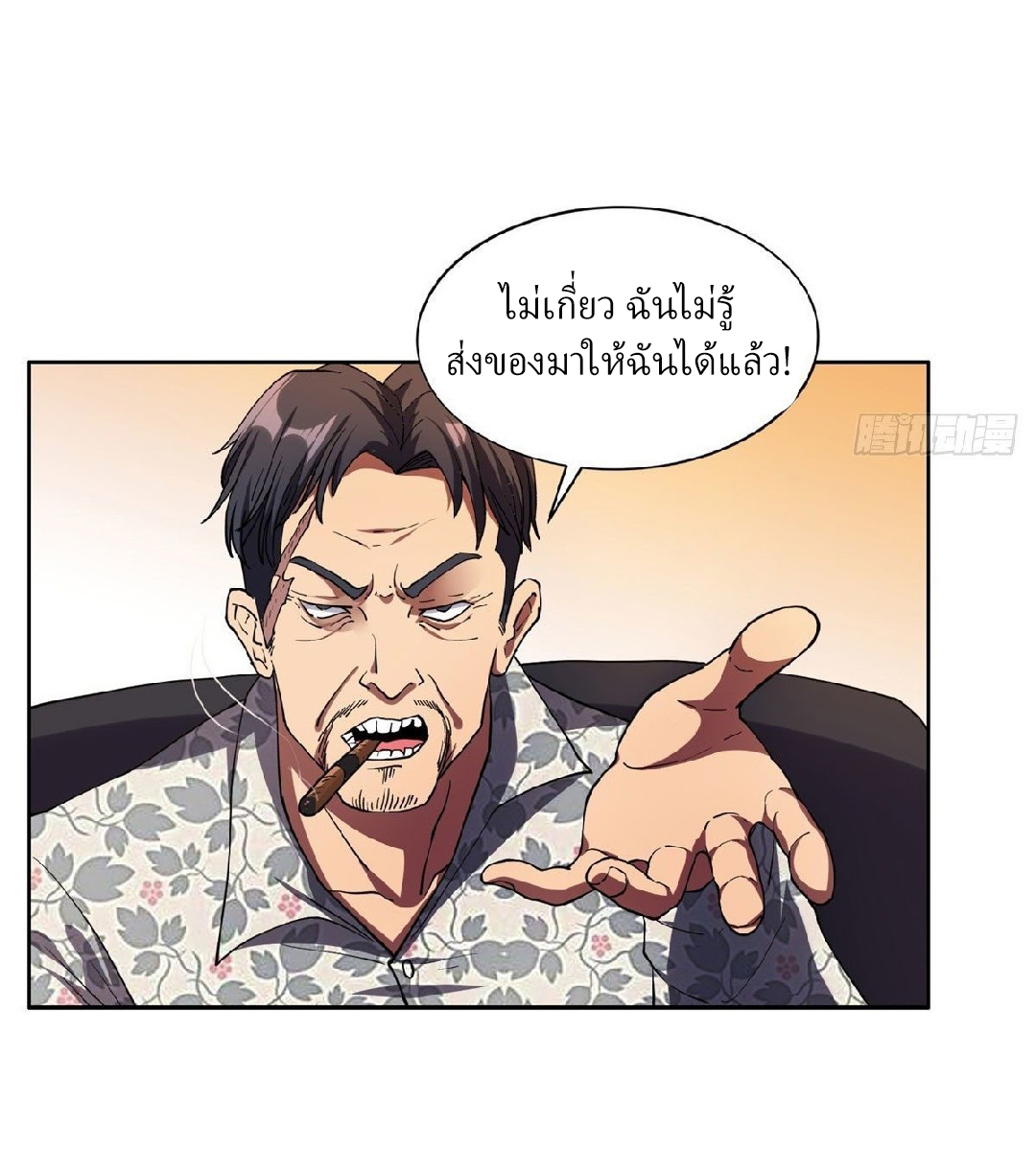 การเกิดใหม่ของพระเจ้ากับระบบผลาญเงินสุดกาว ตอนที่ 21 หน้า 18