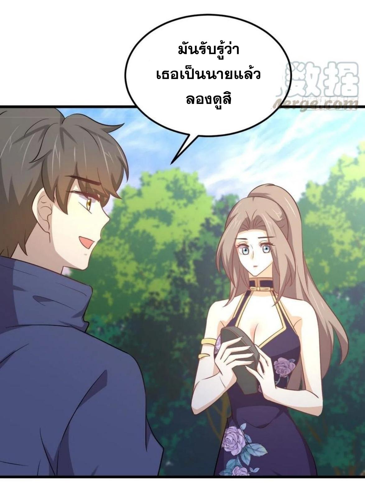 Immortal Swordsman in The Reverse World ข้าเซียนกระบี่ไม่เกาะสตรี ตอนที่ 208 หน้า 35