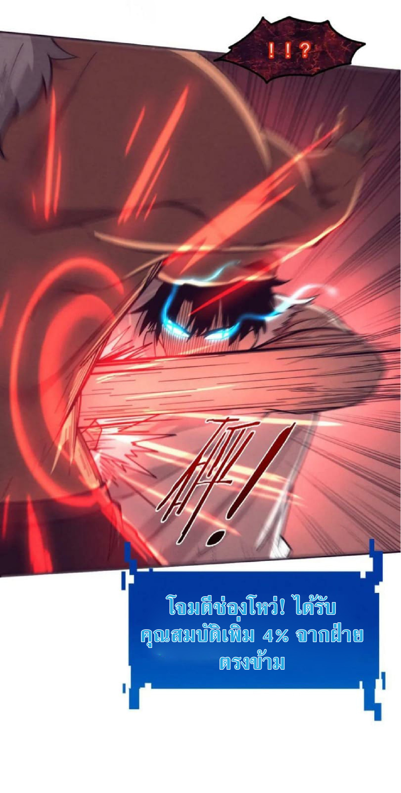 the frenzy of evolution การวิวัฒนาการที่บ้าคลั่ง ตอนที่ 107 หน้า 26