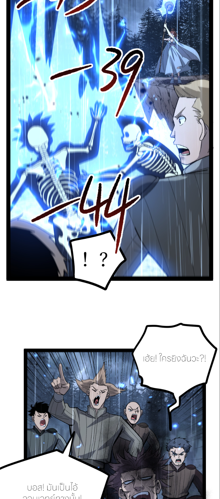 ราชานักฆ่าแห่งโลกเสมือน🗡️ ตอนที่ 9 หน้า 13