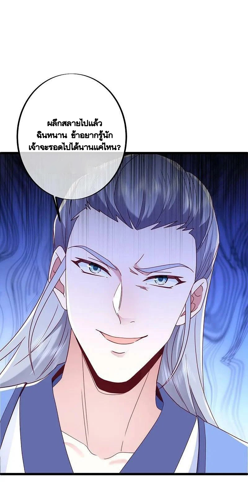 peerless battle spirit ตอนที่ 486 หน้า 41