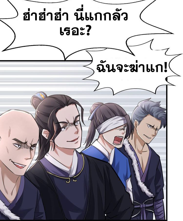 The Gateway Of Revolution : ประตูชีวิตแห่งการหวนคืน ตอนที่ 5 หน้า 17