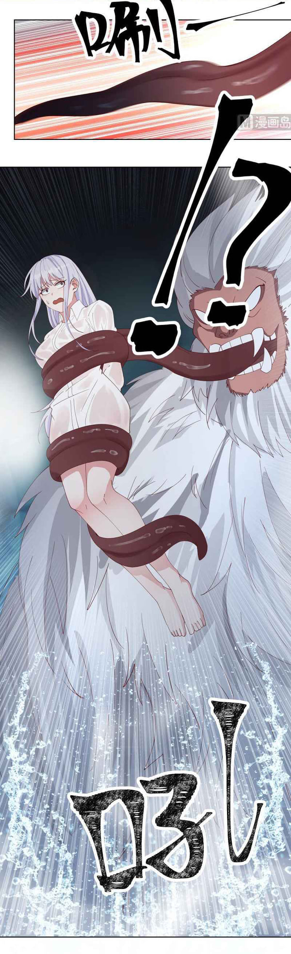 I have dragon in my body ตอนที่ 299 หน้า 4