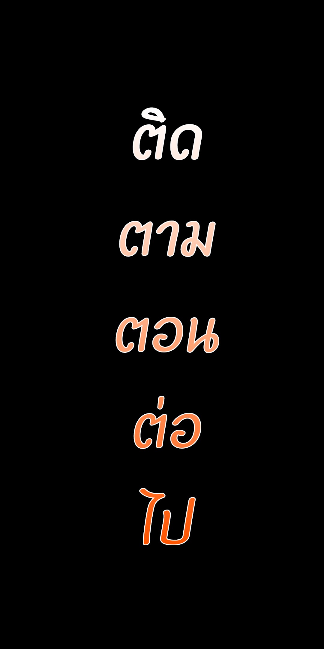 Legend of Star Genera ชนจีน ตอนที่ 83 หน้า 88