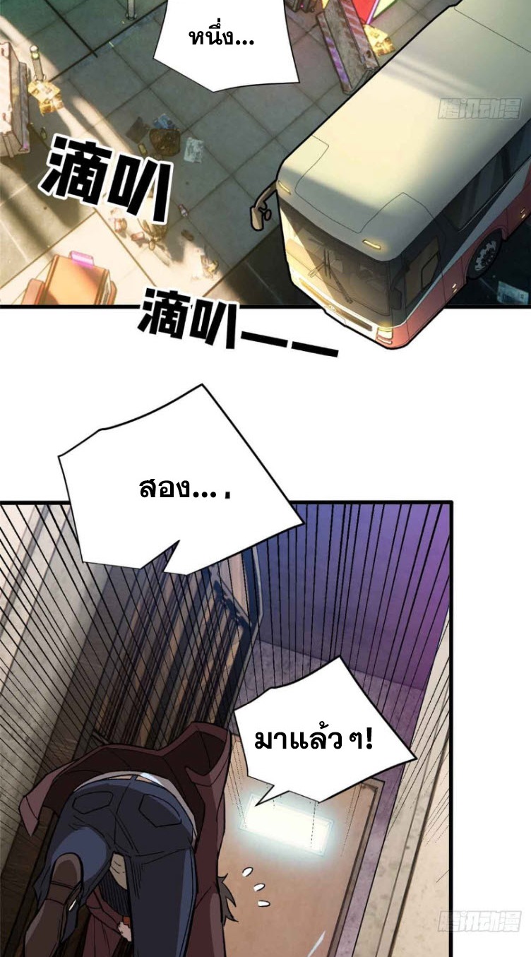 โลกเหนือธรรมชาติ! ฉัน... กลายเป็นแวมไพร์งั้นเหรอ!? ตอนที่ 2 หน้า 11