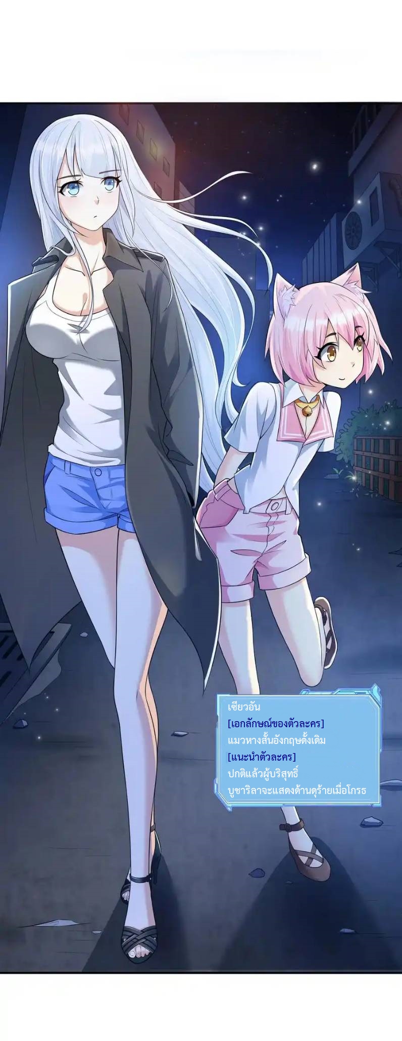 There Will Always Be Someone To Disturb My AFK Life ตอนที่ 4 หน้า 14