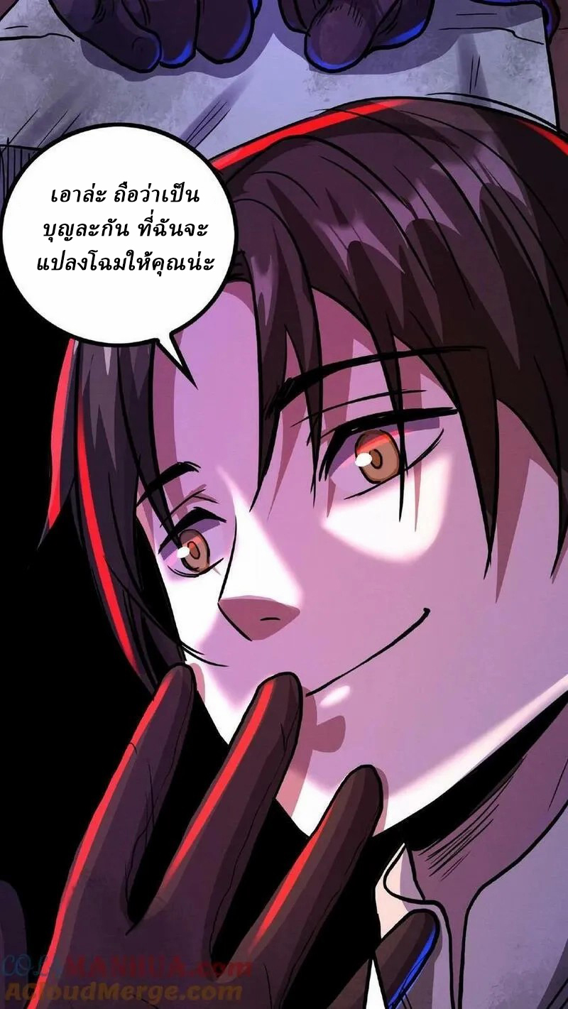 Mysterious Pharmacist ตอนที่ 16 หน้า 13