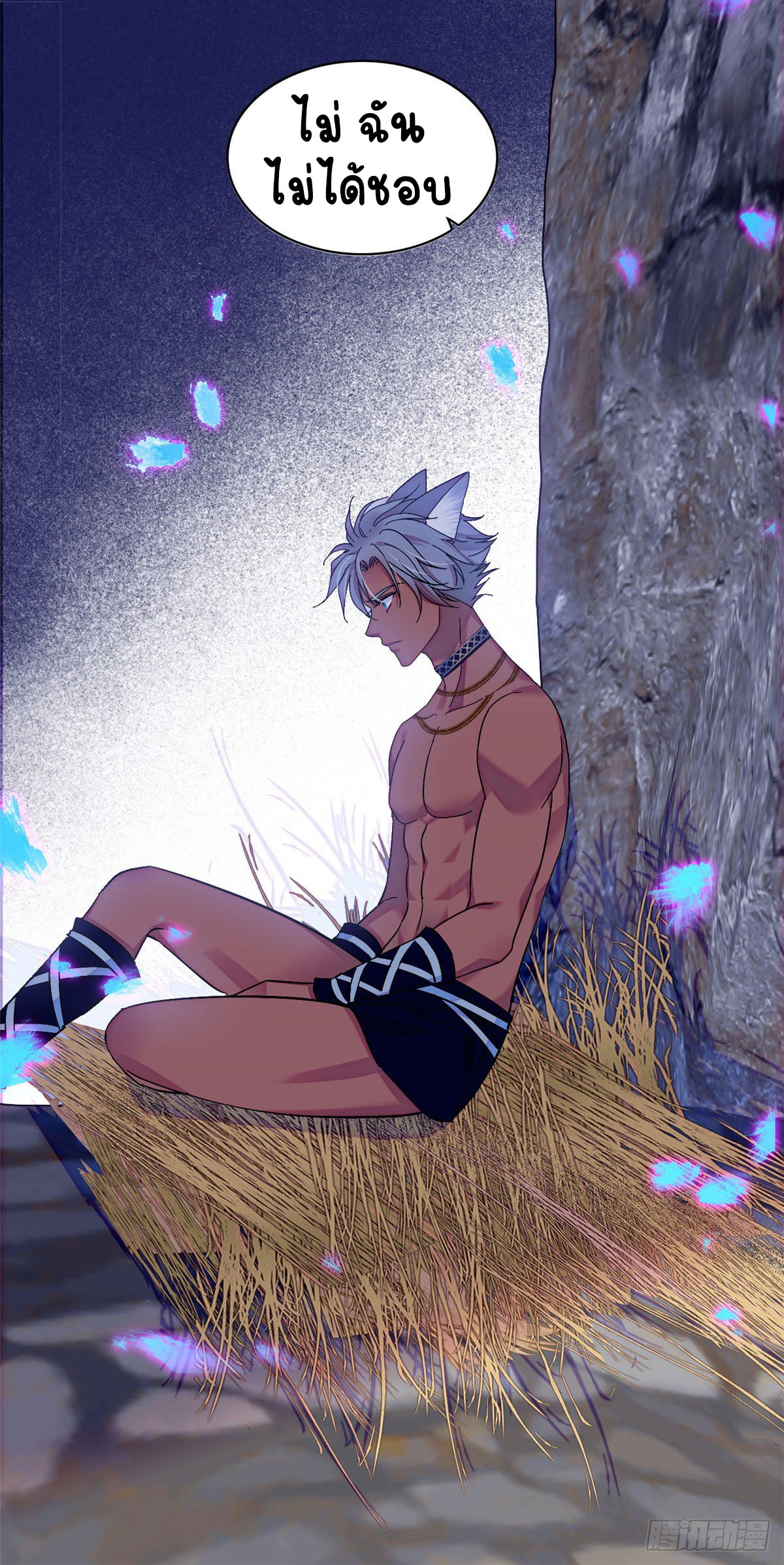 Romance In The Beast World ตอนที่ 23 หน้า 12