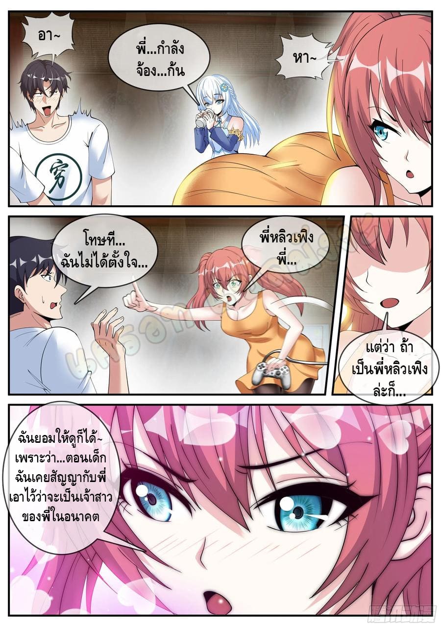 Apocalyptic dungeon ตอนที่ 96 หน้า 13