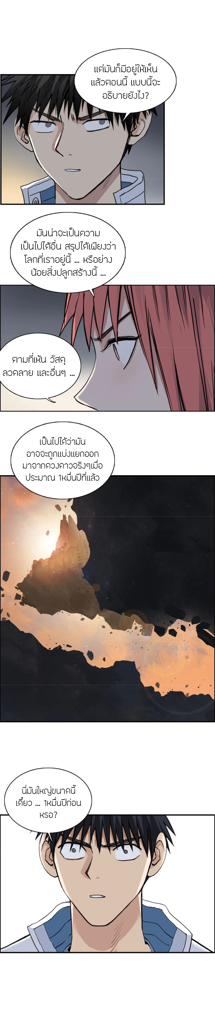 Super Cube ตอนที่ 213 หน้า 6