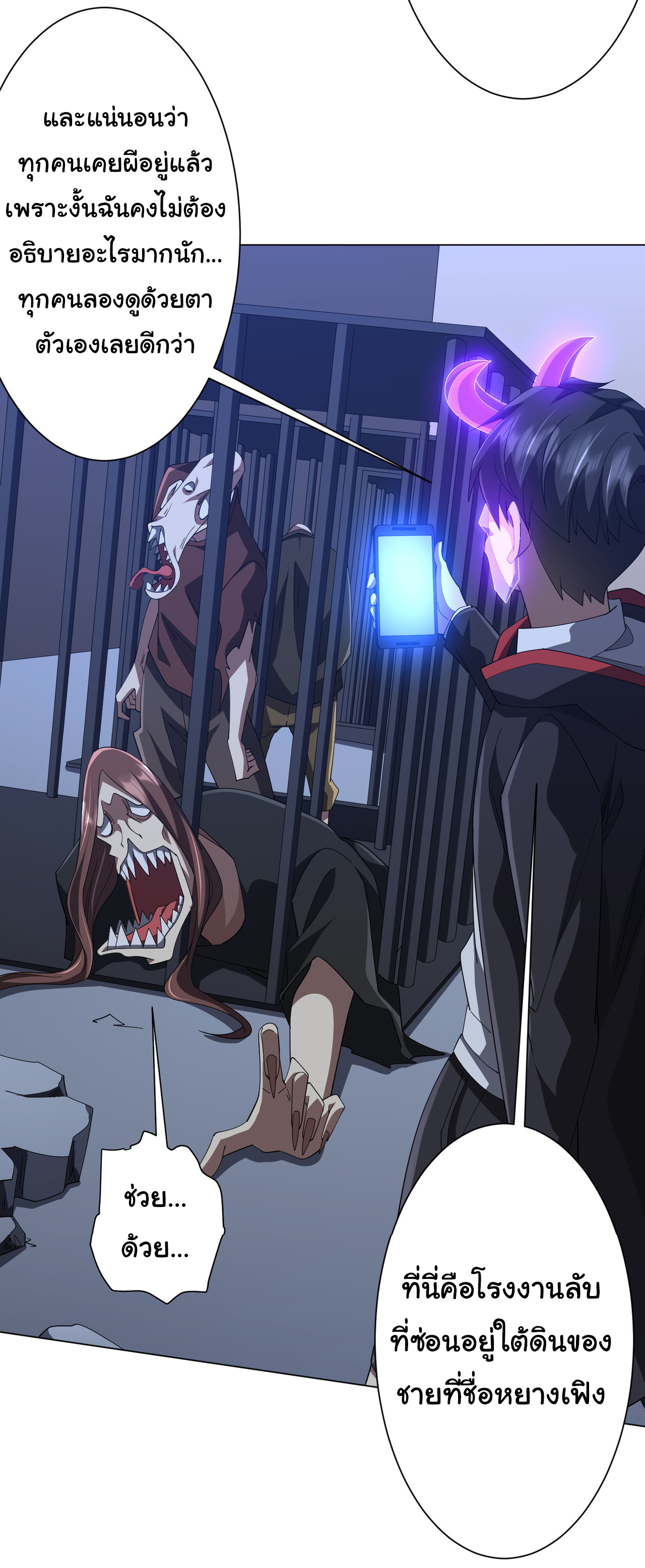 Start with trillions of coins ตอนที่ 131 หน้า 41