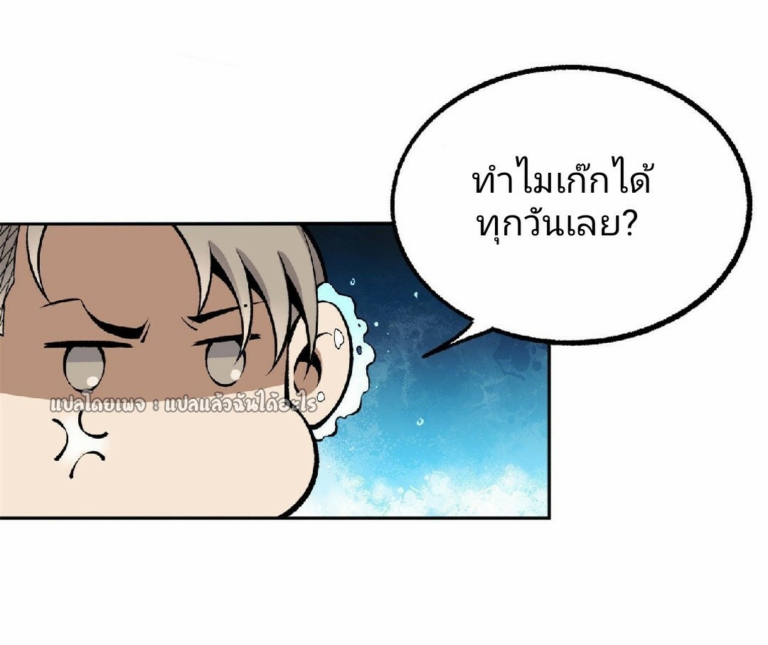 ยอดคนอัจฉริยะ ซุปเปอร์ไวรัสกลายพันธุ์ ตอนที่ 36 หน้า 3