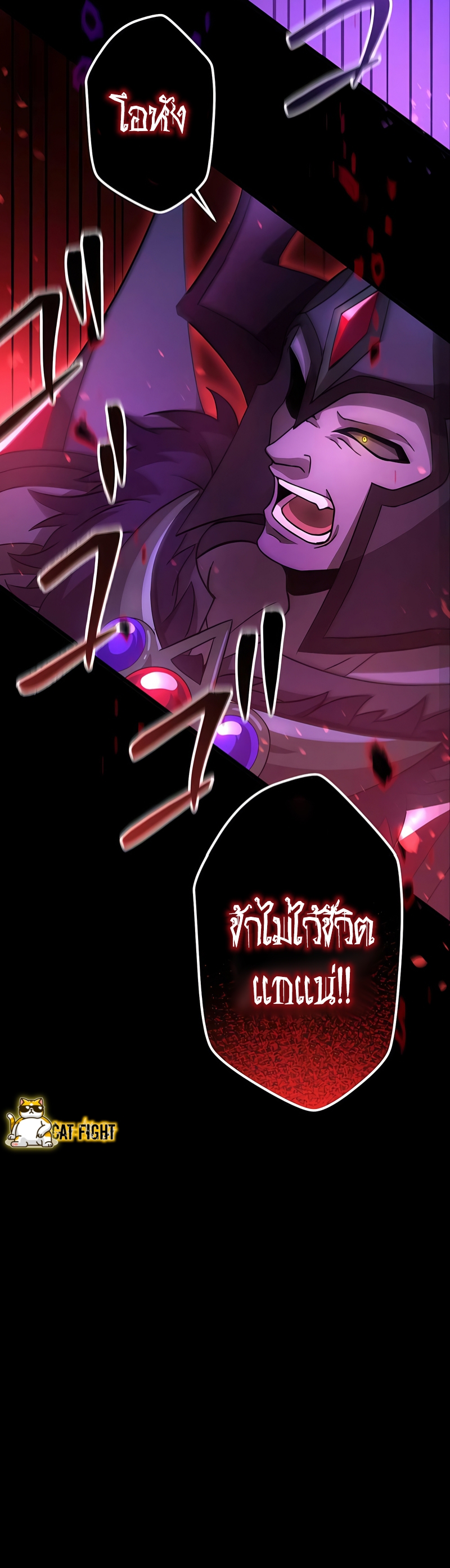 ฉันกลับชาติมาเกิดใหม่เป็นก็อบลินระดับ SSS ตอนที่ 22 หน้า 59