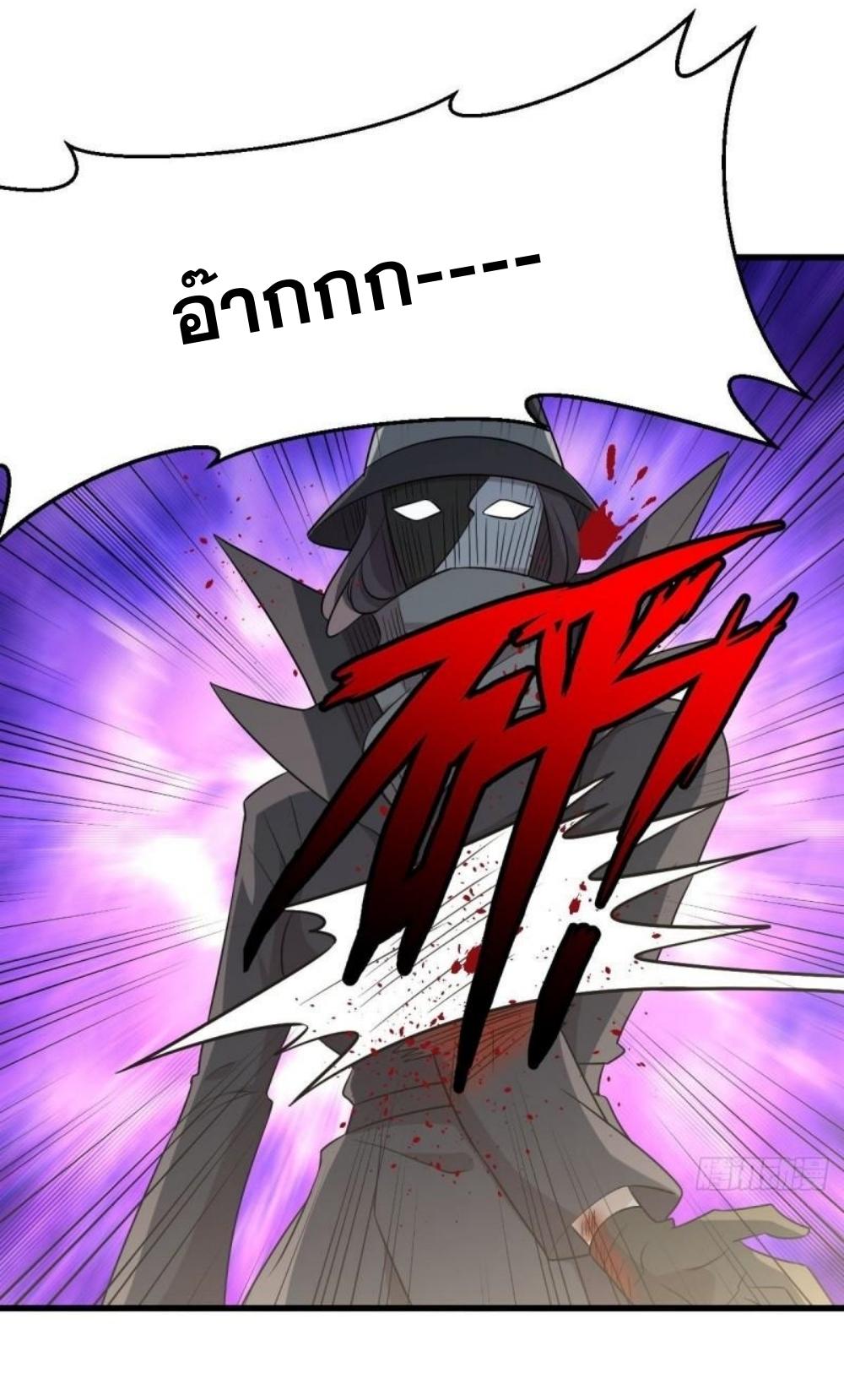 Immortal Swordsman in The Reverse World ข้าเซียนกระบี่ไม่เกาะสตรี ตอนที่ 282 หน้า 32