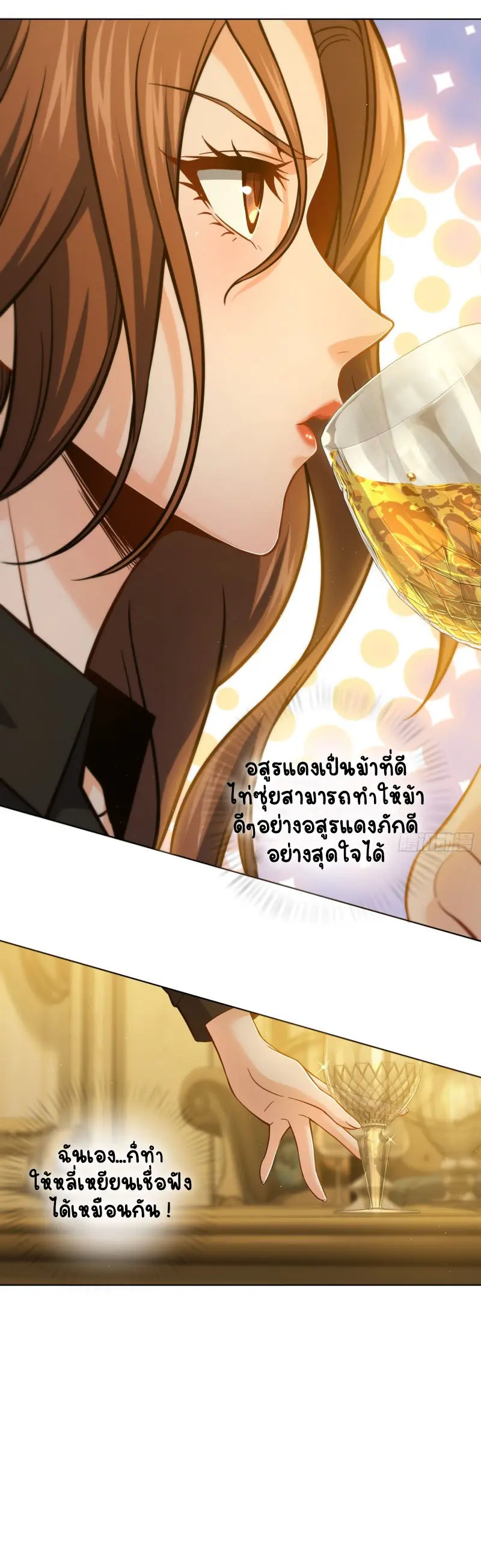 All starts with Ubume ตอนที่ 12 หน้า 11