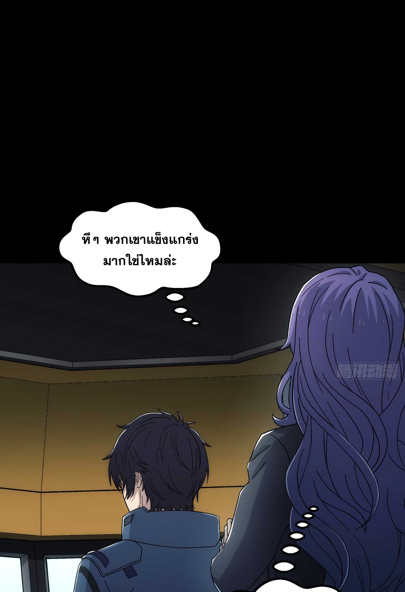 Steel Covenant ตอนที่ 20 หน้า 55