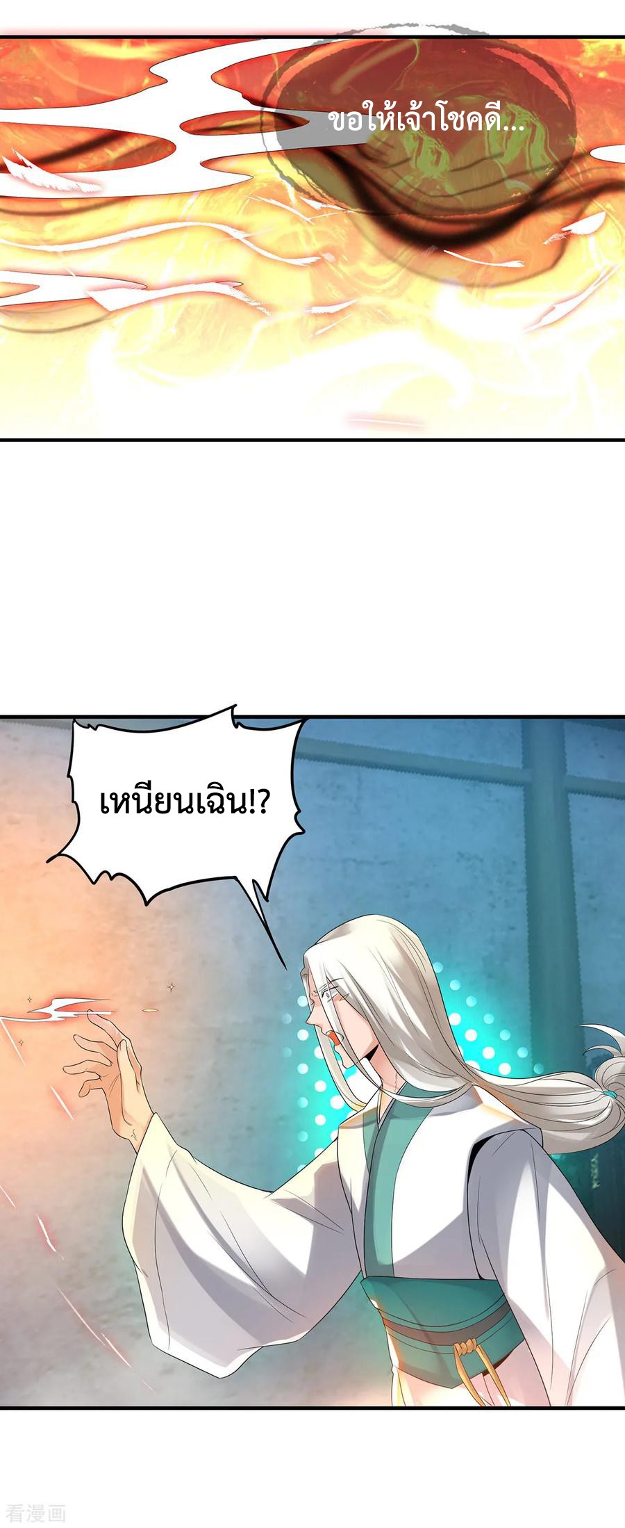 Reversal of God King ตอนที่ 36 หน้า 51