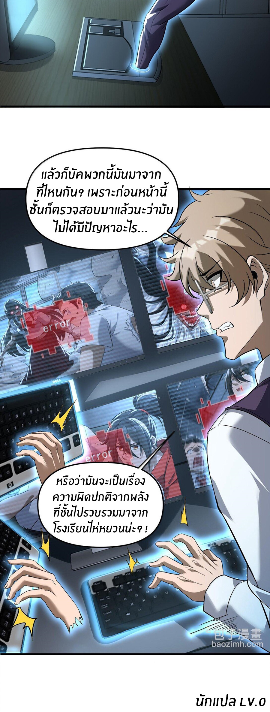 During the live broadcast, I proposed to the female ghost - she really agreed?! ตอนที่ 45 หน้า 56