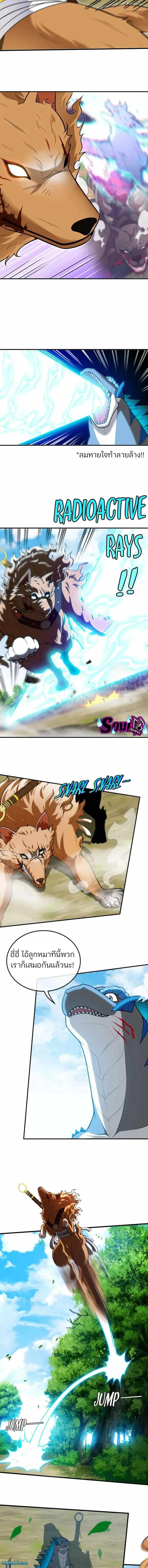 เกิดใหม่เป็นก็อตซิลล่า ( Reborn as a monster ) ตอนที่ 18 หน้า 4