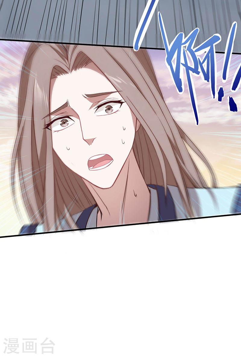 การกลับมาของจักพรรดิ์ ตอนที่ 51 หน้า 17