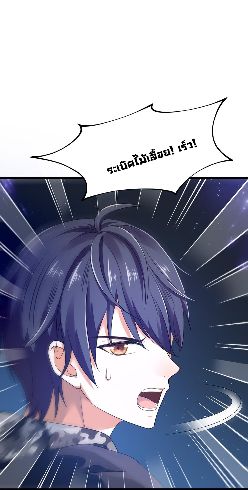 King of Hell ราชาแห่งยมโลก ตอนที่ 5 หน้า 26