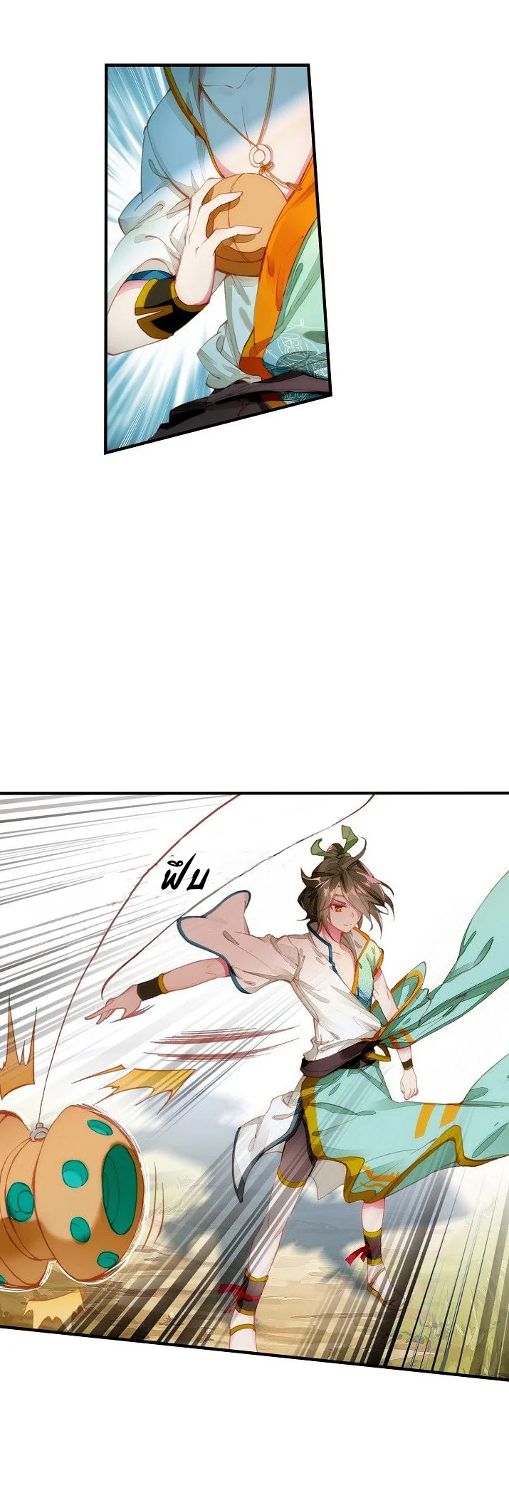 The Great Deity เทพอมตะ หนึ่งเดียว ตอนที่ 2 หน้า 11