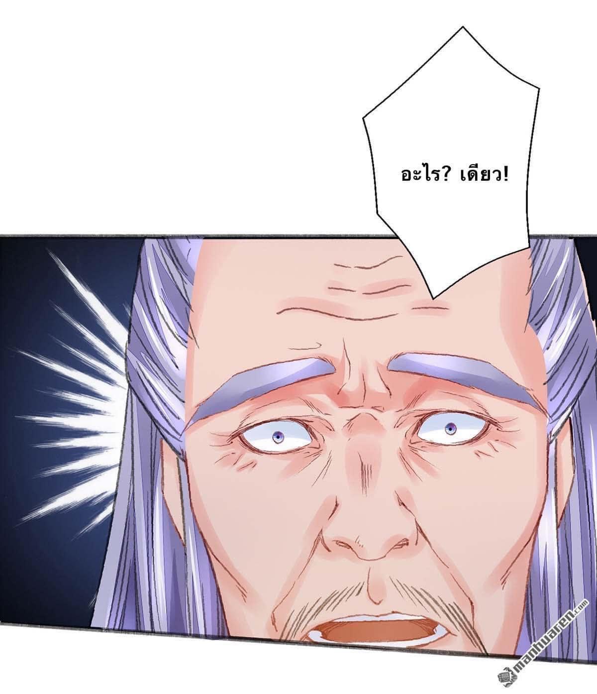 ระบบโครตเกรียน คะแนนล้านล้าน (ฮาเร็ม) ตอนที่ 9 หน้า 5