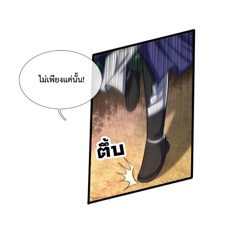 |.ตำนานราชันย์เทพสวรรค์ ตอนที่ 125 หน้า 18