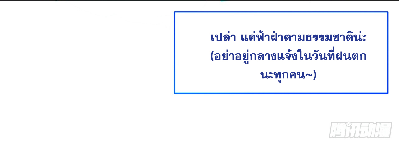 ข้าอยู่อย่างสันโดษมากว่า 100,000 ปี (ทันจีน) ตอนที่ 18 หน้า 9