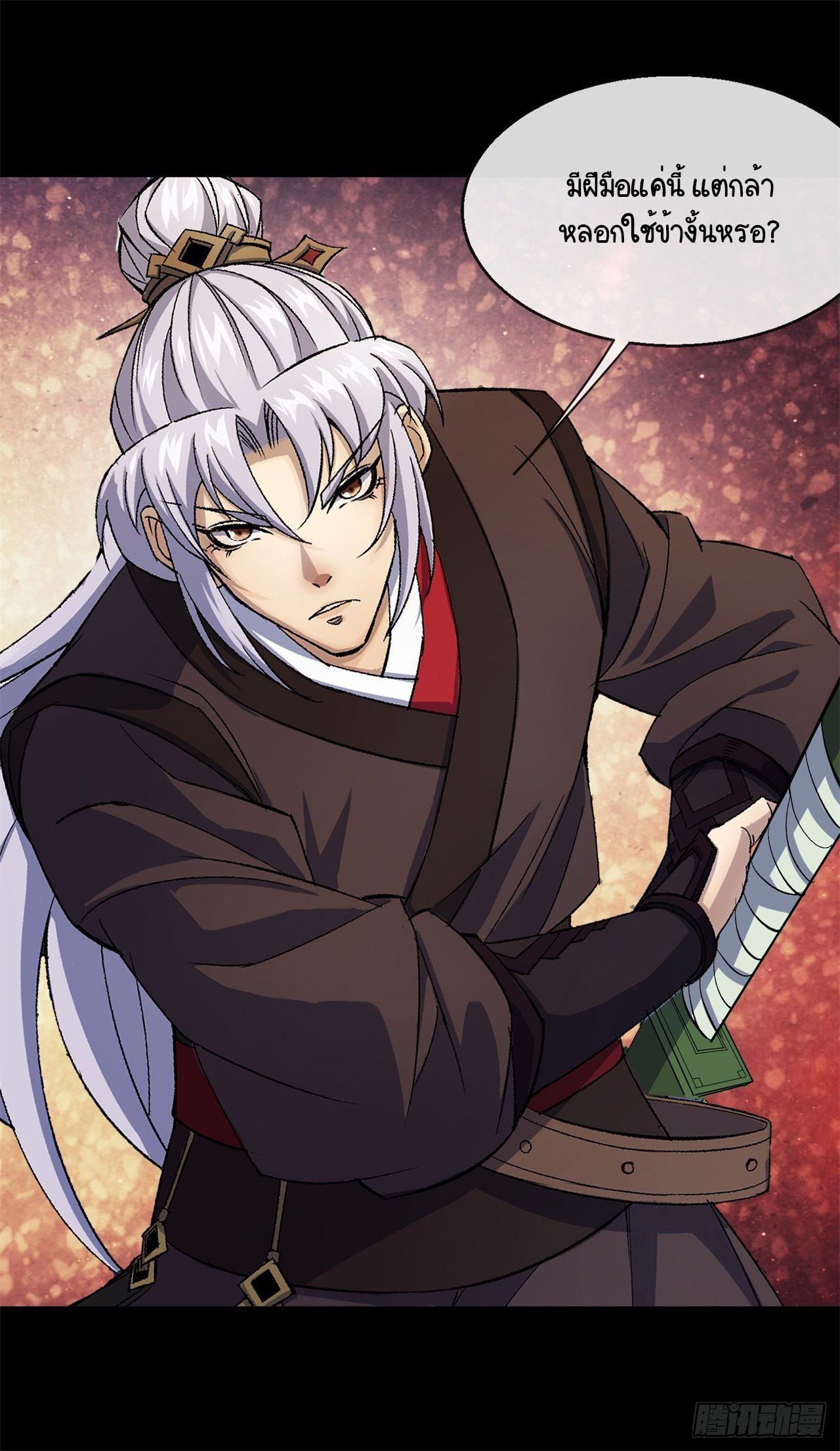 มหาปราชญ์ผู้ยิ่งใหญ่ ตอนที่ 84 หน้า 10