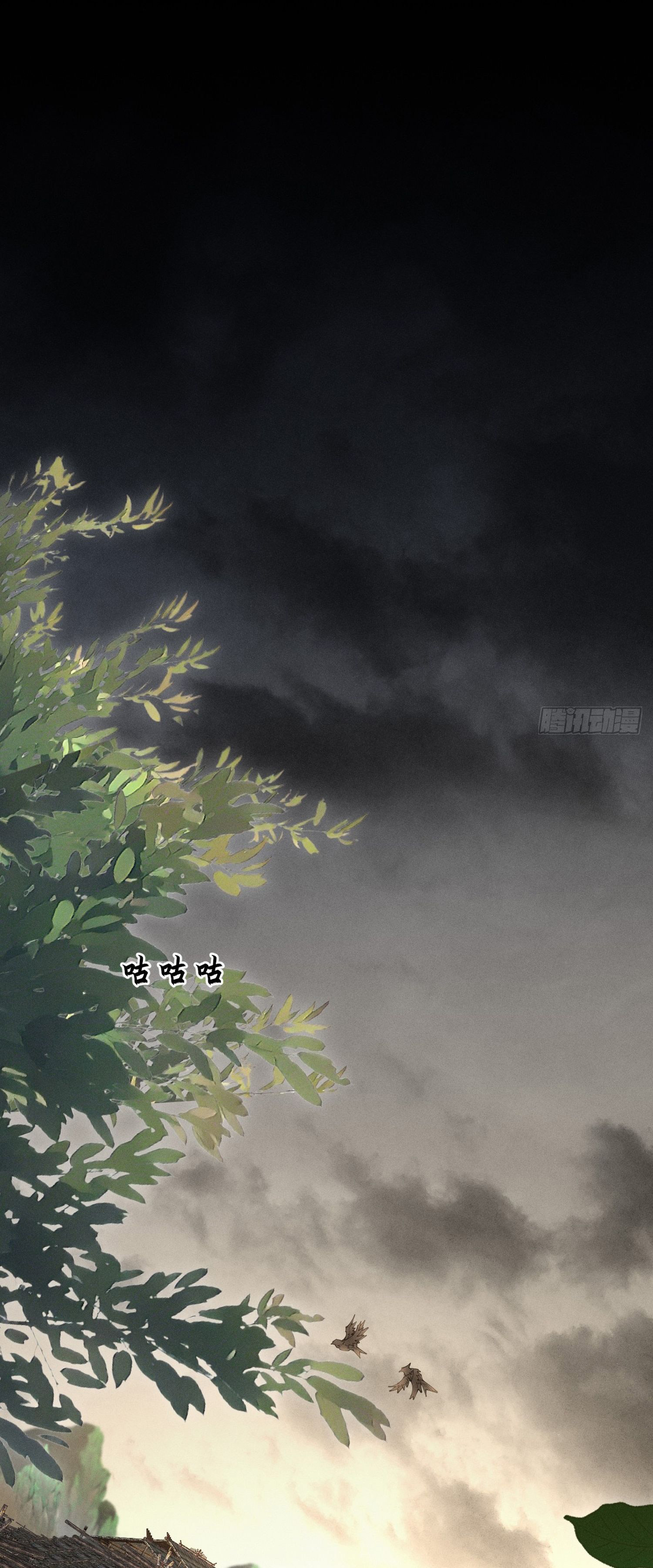 วิถีเซียนนอกรีต ตอนที่ 6 หน้า 43