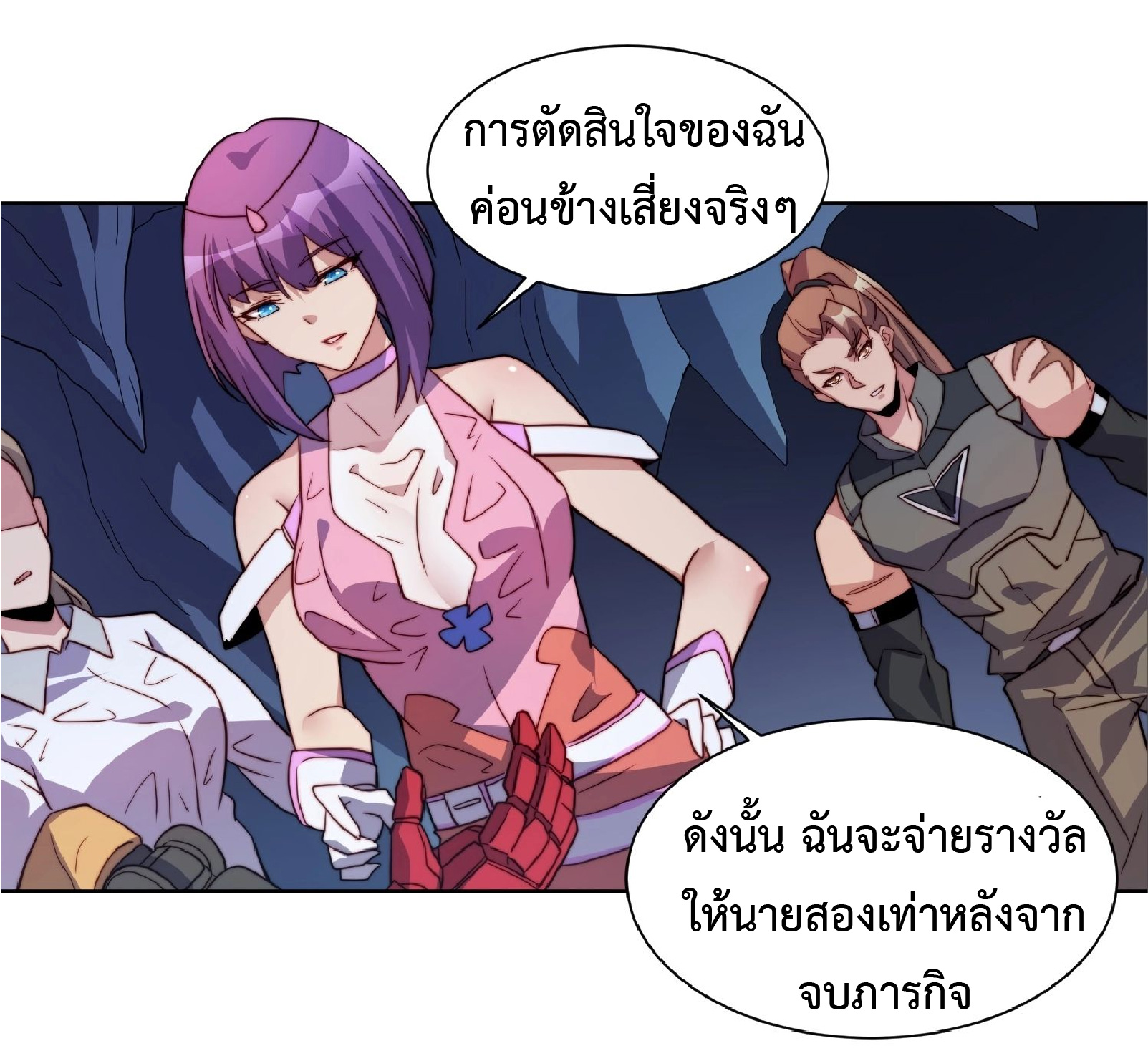 The People On Earth Are Too Ferocious ตอนที่ 156 หน้า 34