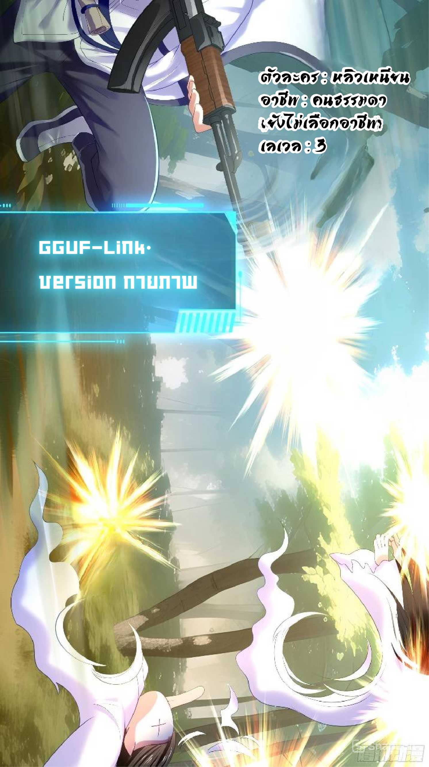 เกิดใหม่เป็นโจ้วอ๋อง จะไม่ขอเป็นตัวร้ายแล้ว! ตอนที่ 1 หน้า 46