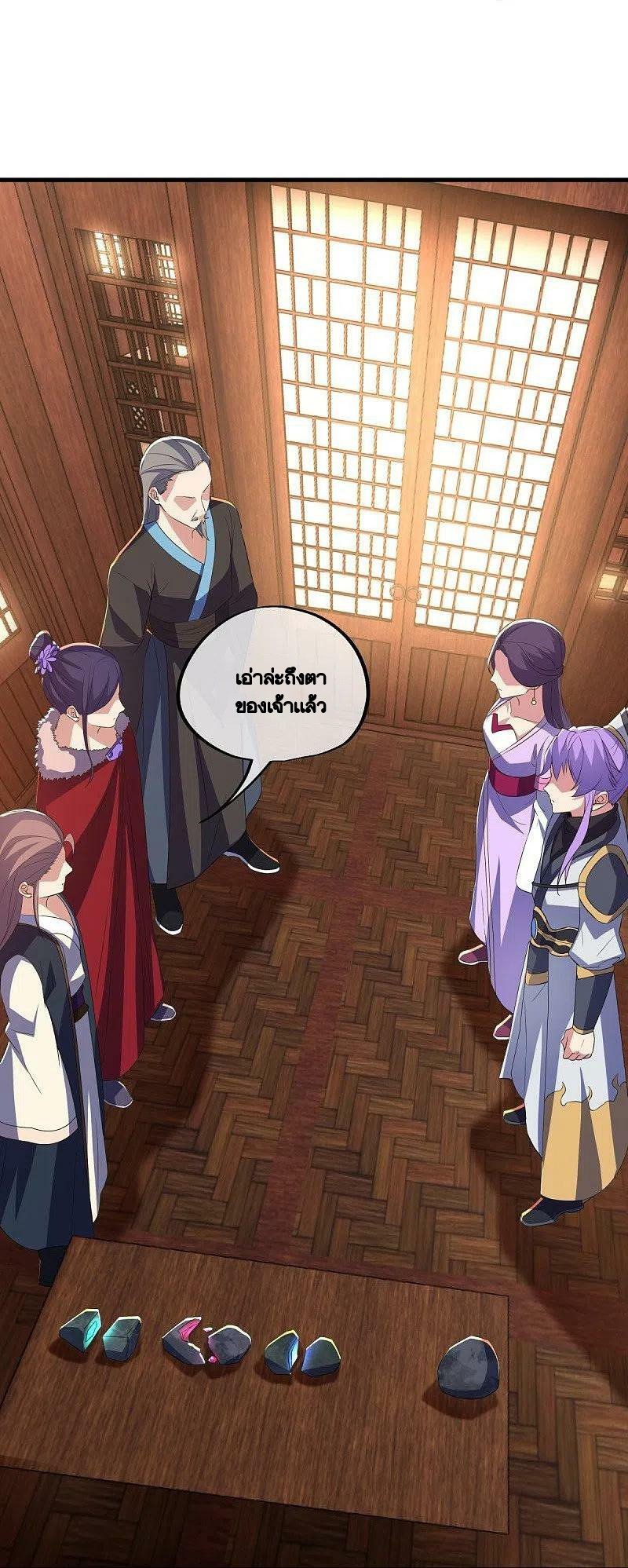 peerless battle spirit ตอนที่ 444 หน้า 33