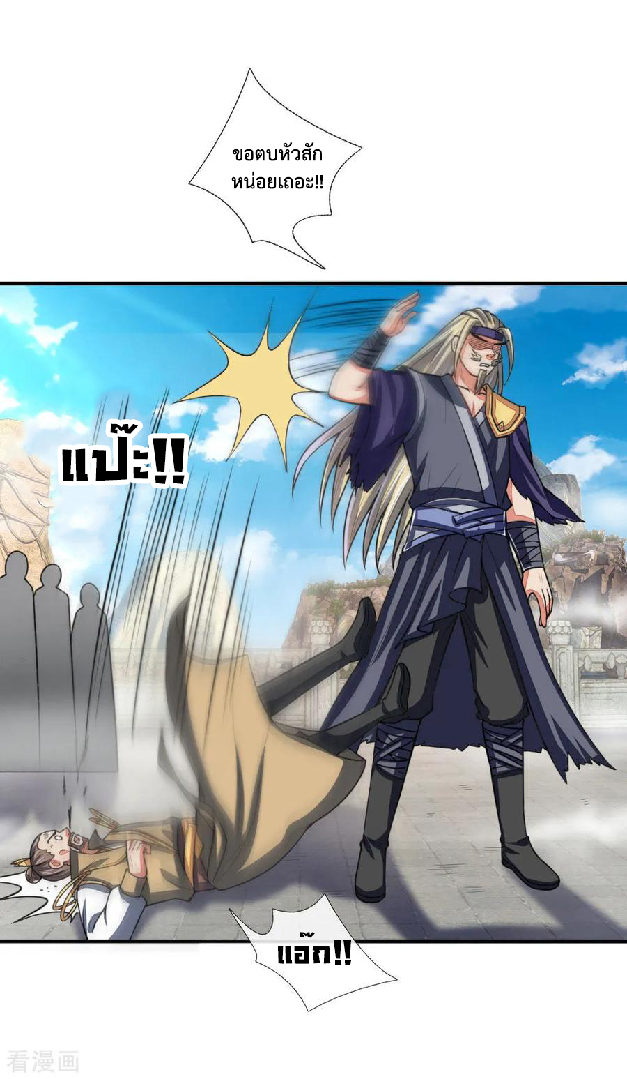การกลับมาของเทพทำลายล้าง ตอนที่ 61 หน้า 16