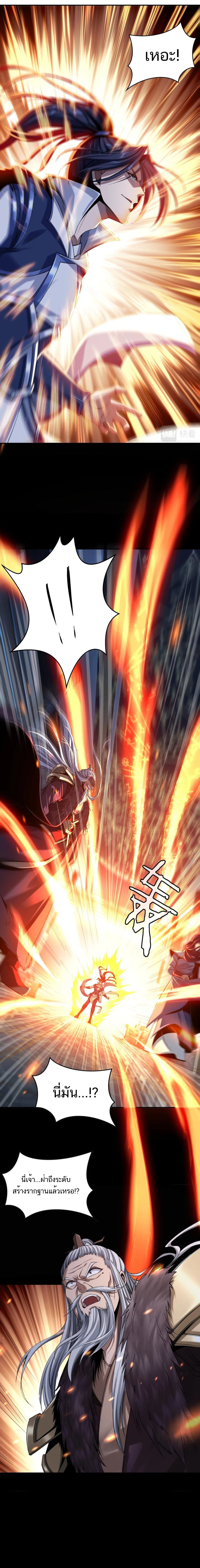 Starting with the Transmigration ตอนที่ 3 หน้า 16