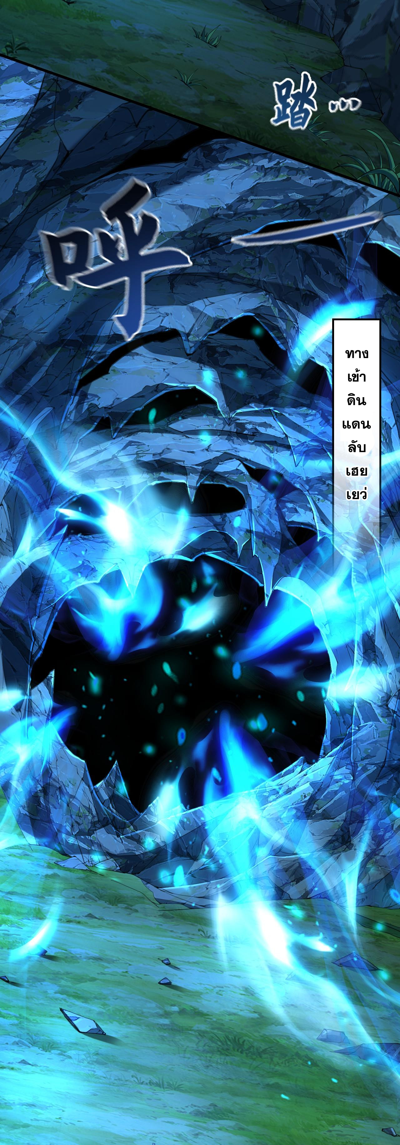 บ่มเพาะด้วยความเร็วหนึ่งล้านเท่า ตอนที่ 11 หน้า 29