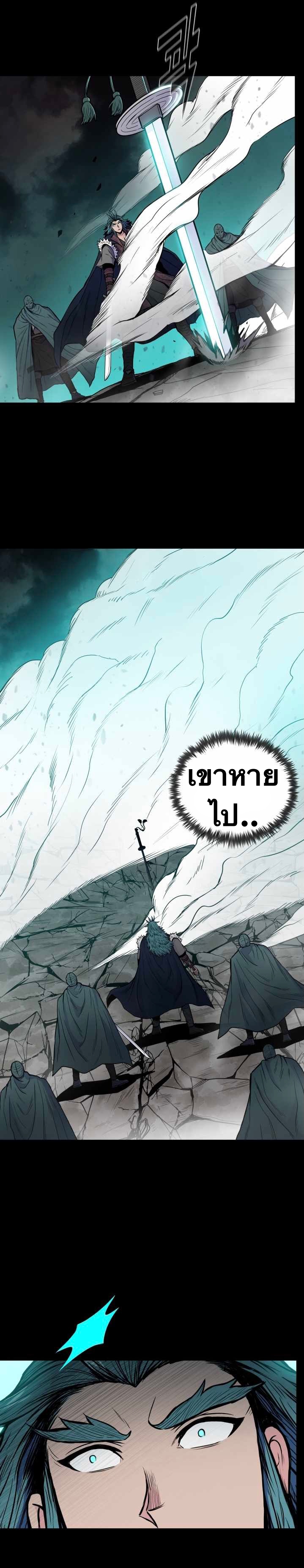 The God Of War ตอนที่ 59 หน้า 16