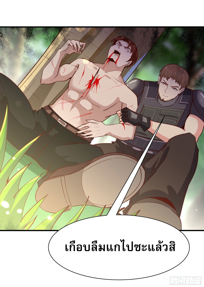Rebirth City Deity - การเกิดใหม่ของเทพเซียนแห่งนคร ตอนที่ 26 หน้า 31