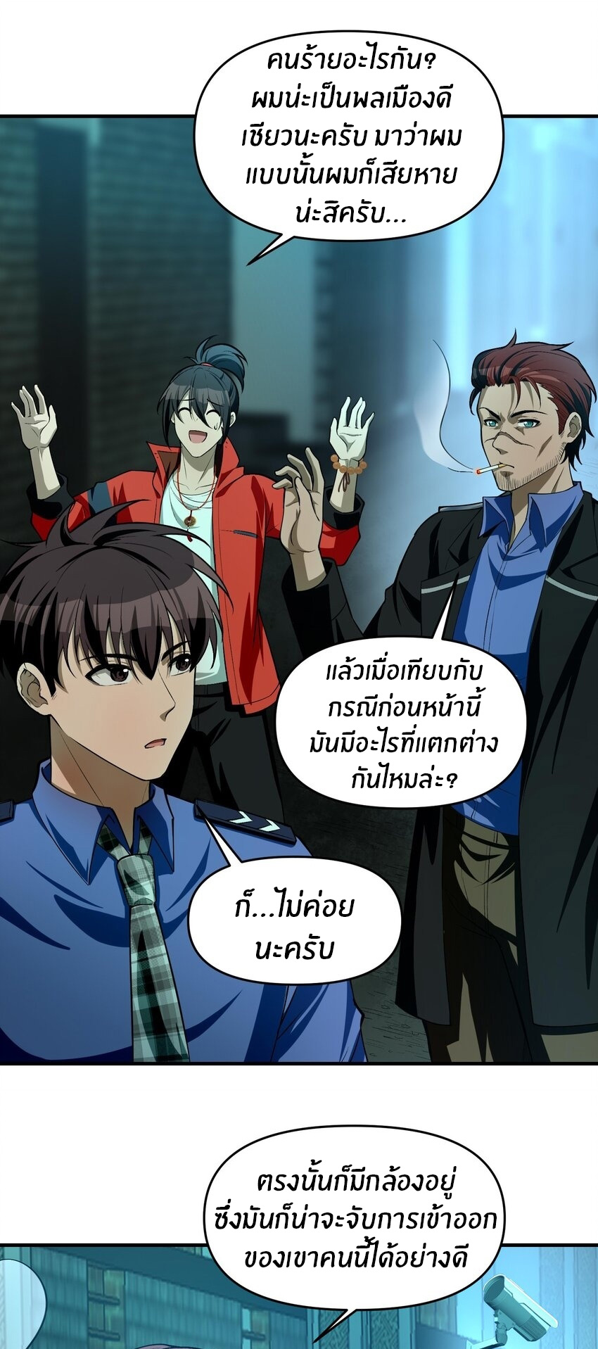 During the live broadcast, I proposed to the female ghost - she really agreed?! ตอนที่ 14 หน้า 35