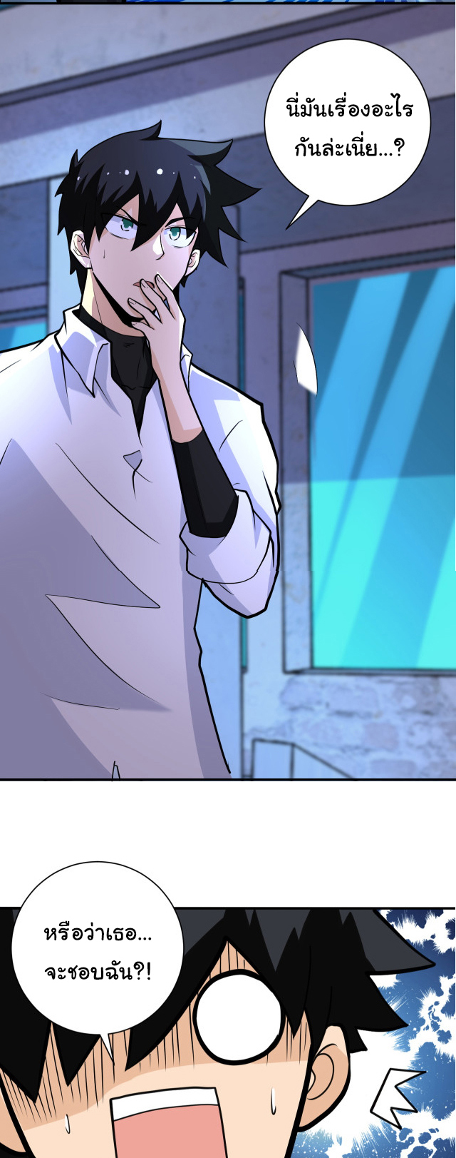 Apocalyptic Super System ตอนที่ 178 หน้า 19