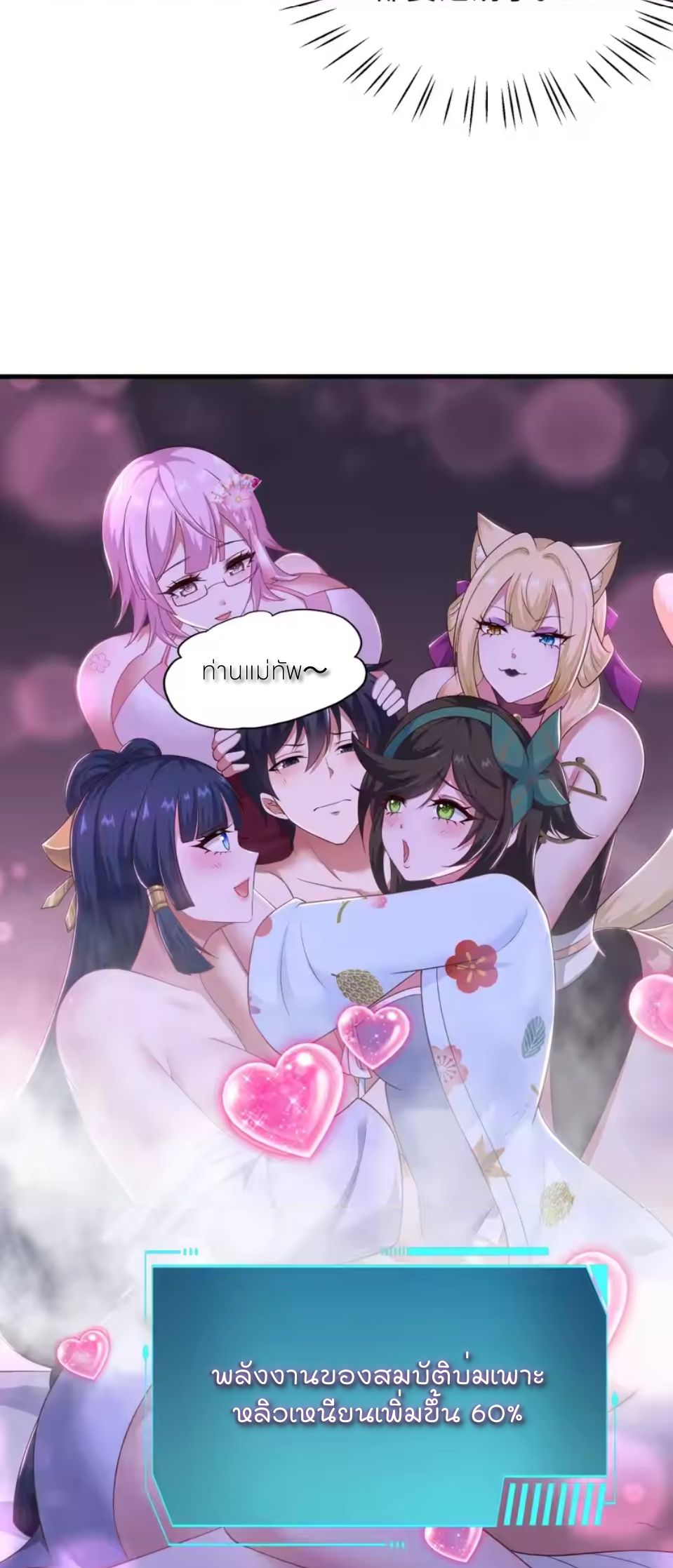 ตายในเกม เกิดใหม่ในร่างราชาปีศาจ ตอนที่ 189 หน้า 21