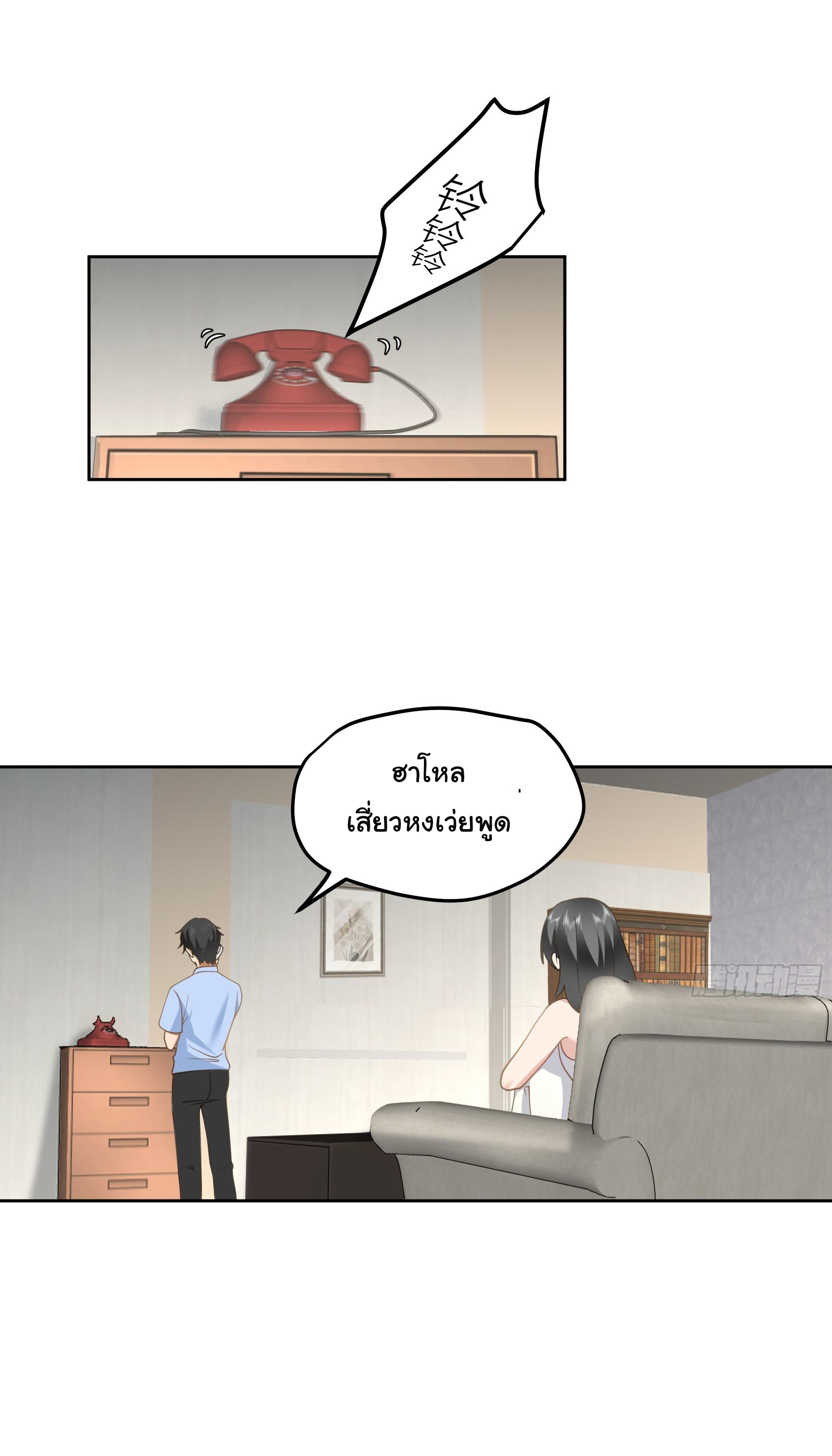 ผมไม่ได้อยากกลับมาเกิดใหม่เลยจริงๆ ตอนที่ 20 หน้า 38