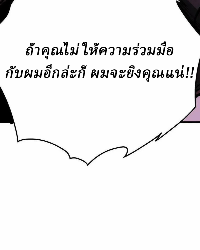 Mysterious Pharmacist ตอนที่ 22 หน้า 35