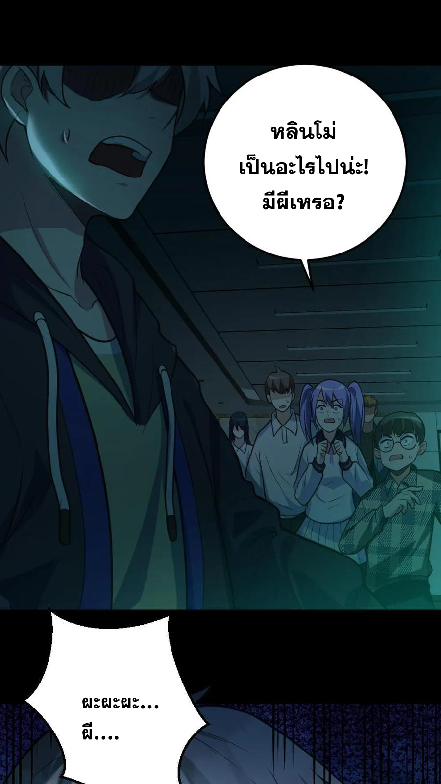 ในร่างของฉันมีผีเป็นพันล้านตัว ตอนที่ 3 หน้า 15