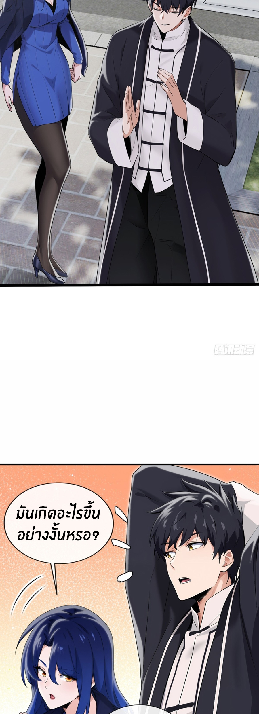 ลงจากภูเขาเพื่อมาเป็นเบ๊ภรรยา ตอนที่ 5 หน้า 13