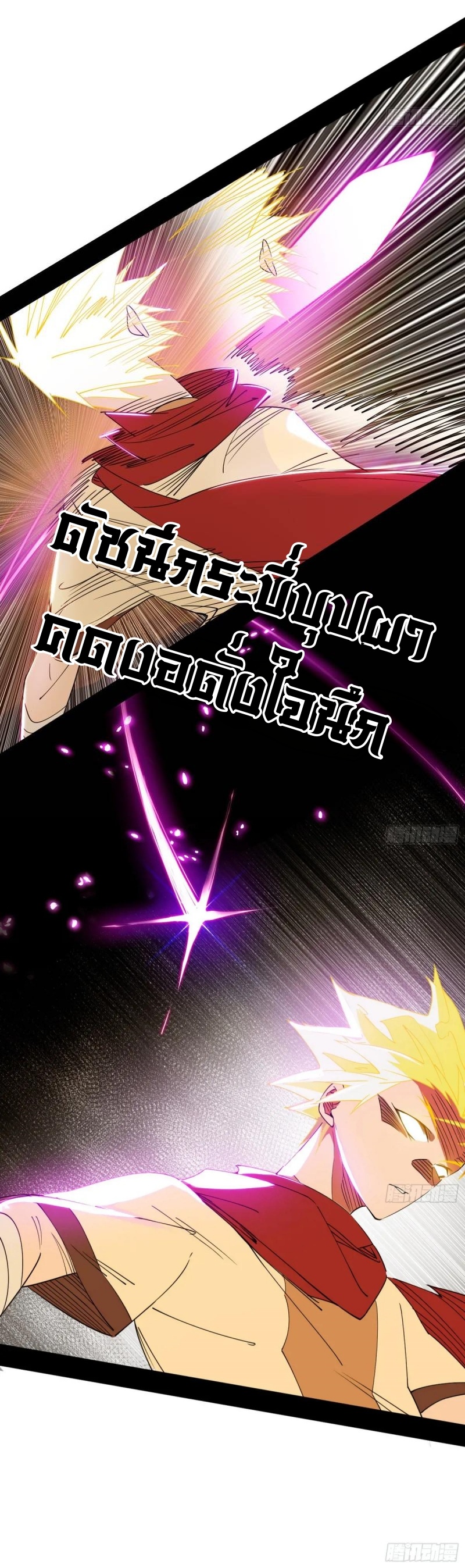 I'm an Evil God ข้าคือจักรพรรดิปีศาจ ตอนที่ 463 หน้า 26