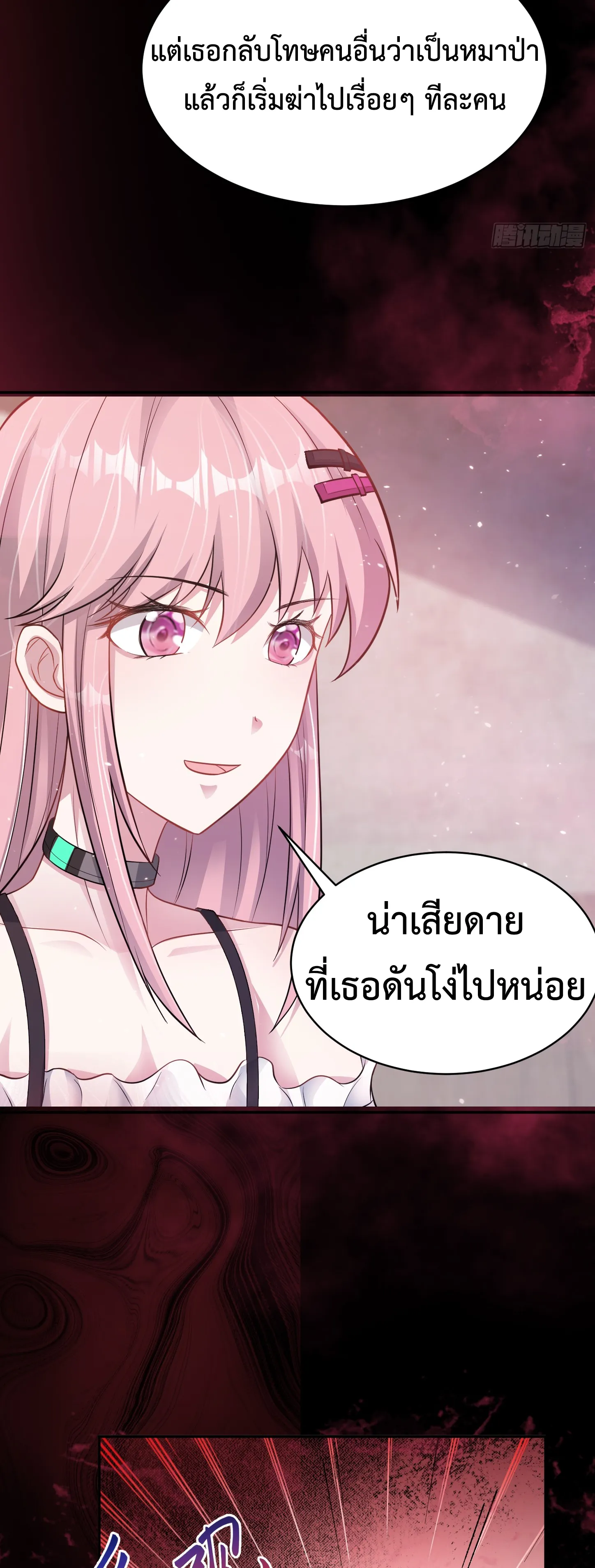 Ultimate Game (โคตรเซียนเกรียนโกงเกม) ตอนที่ 6 หน้า 32