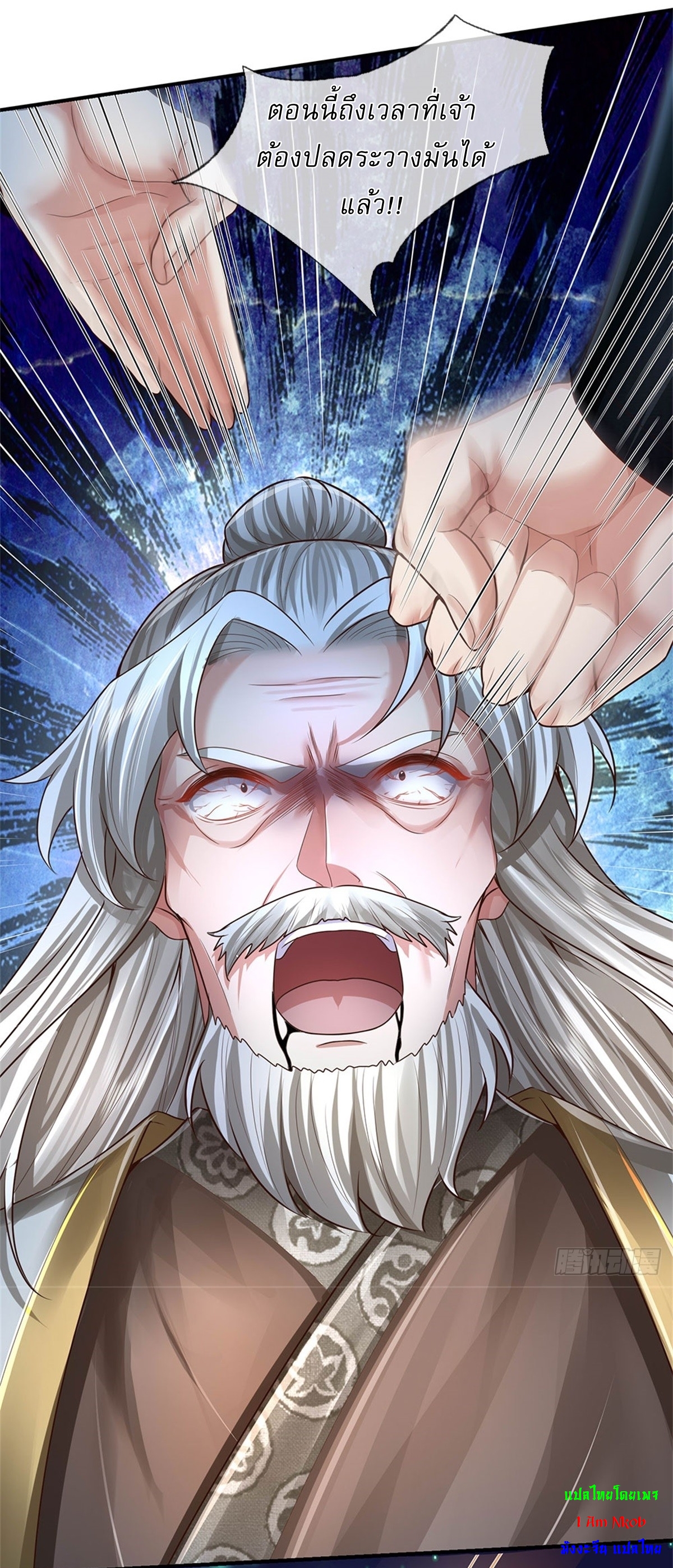 I Can Change The Timeline of Everything เกิดใหม่ในต่างโลก พร้อมระบบโกงเวลาสุดเกรียน ตอนที่ 41 หน้า 28